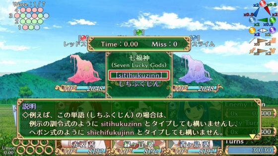 光之絆的學生們 ～角色製作・打字RPG～