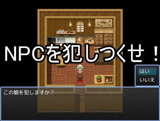 ～NPC姦～ゲーム世界でヤリたい放題! [ヴェルギリウス] | DLsite 同人 - R18