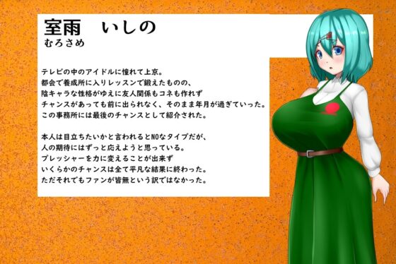 聖潔麻雀 ─崩壞臨界偶像─ [MOETERU計劃]