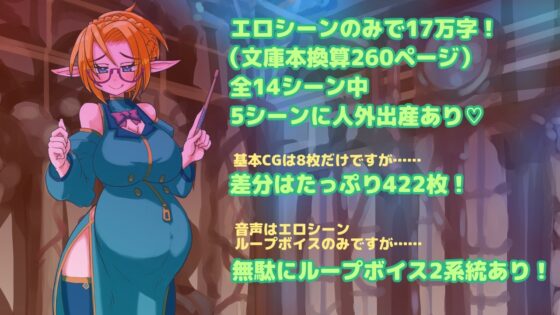 モラスの胎洞 [67ドッツ] | DLsite 同人 - R18