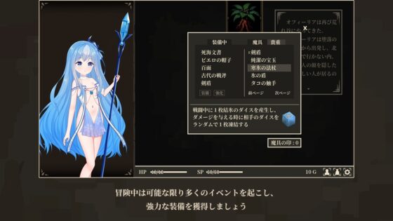 氷雪姫オフィーリアと堕落の都 [D.R.] | DLsite 同人 - R18