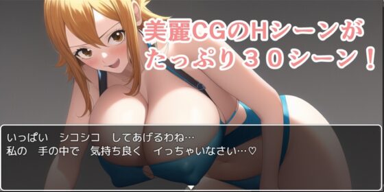 旅の資金を稼ぐためにヤリまくりRPG [ムッチムチ中将] | DLsite 同人 - R18