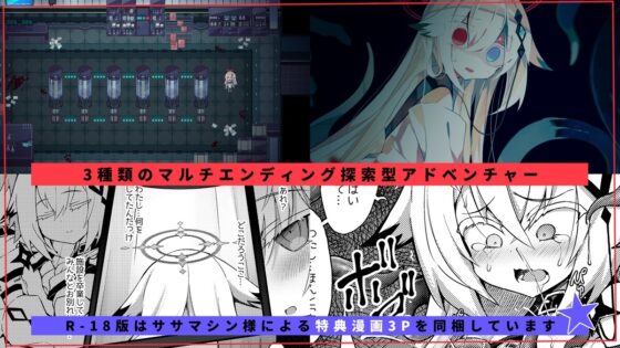【R-18版】NOIR:NOAH [冥途のみやげ] | DLsite 同人 - R18