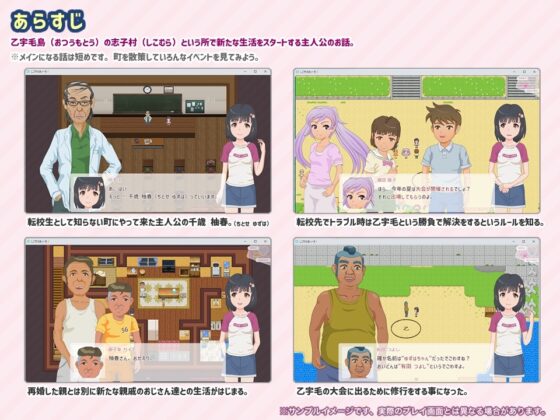しこ村のおッーモ! [ganbara9] | DLsite 同人 - R18