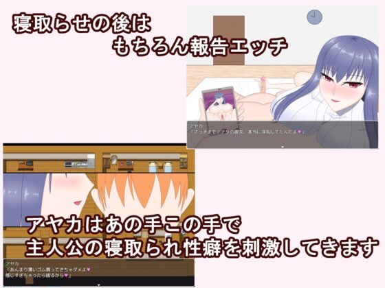 彼女に寝取らせをお願いしてみたら・・ ～想像以上に相性抜群でめちゃくちゃ乱れちゃった話～ [デボスケの養殖場] | DLsite 同人 - R18