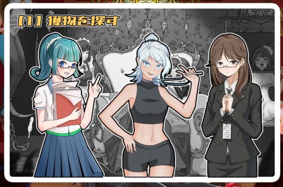 女伯爵の家具 [KIRAKIRA SOFT] | DLsite 同人 - R18