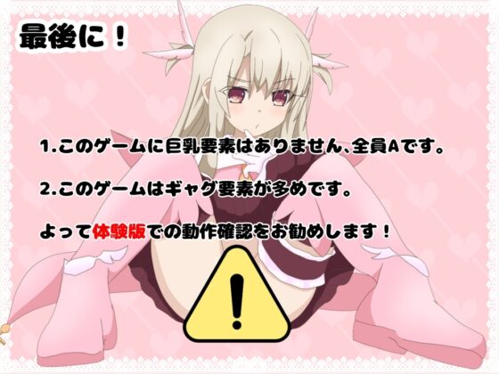 イリヤちゃんに負かされたい! [はるなる] | DLsite 同人 - R18