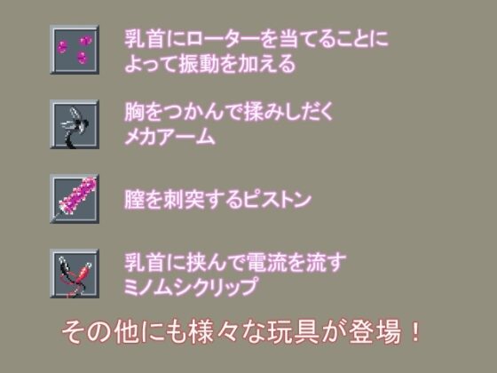快楽拷問発電 [エウロピウム] | DLsite 同人 - R18