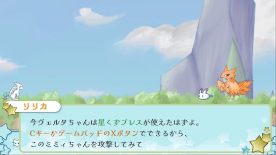 星の子ヴェルタと空への道 [宝石小箱] | DLsite 同人 - R18