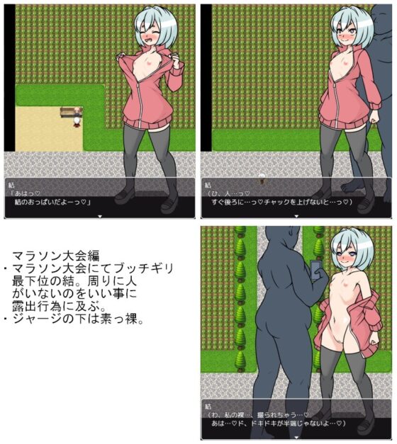 宇佐美 結の露出日和集 二 [焼け石に水掛け論] | DLsite 同人 - R18