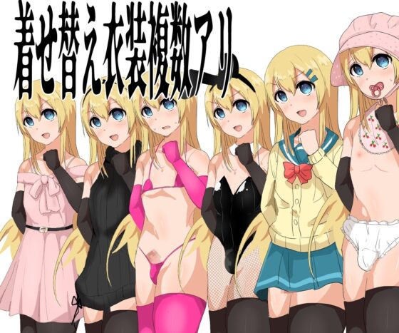 女装男子ドゥーチン 三戦士と六つの金玉 [喉珍屋] | DLsite 同人 - R18