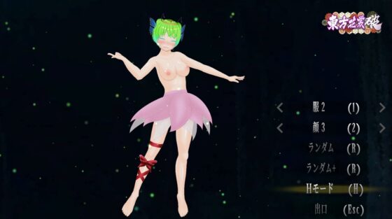 東方花裳破-姬リグル篇 [MrBigGGGame] | DLsite 同人 - R18