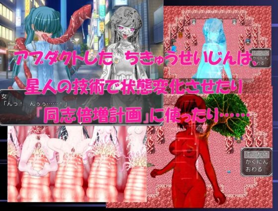 えいてぃ・ふぃーと・がーる――銀色の巨女がアブダクトしてミューティレイトしてインプラントするお話 [エターナル・ミキとゆかいな仲間たち] | DLsite 同人 - R18