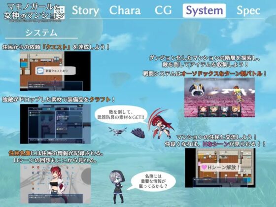 マモノガールと女神のマンション [ネコスランバー] | DLsite 同人 - R18