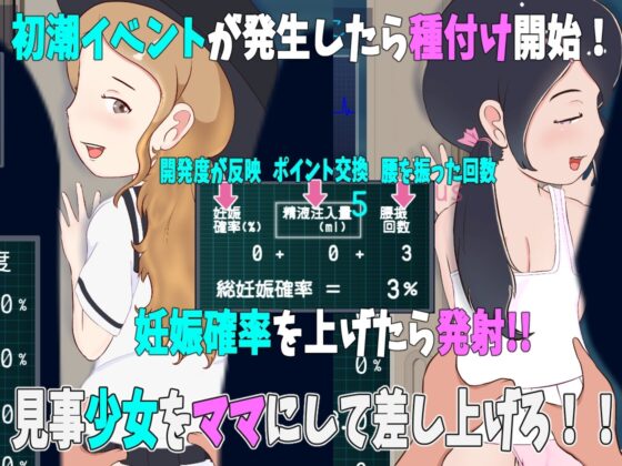 痴漢発―初潮経由―妊娠行き [スイートクォーター] | DLsite 同人 - R18
