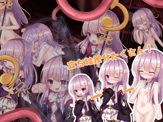 シーアとミニしょくしゅダンジョン! [ぱわめんと!] | DLsite 同人 - R18