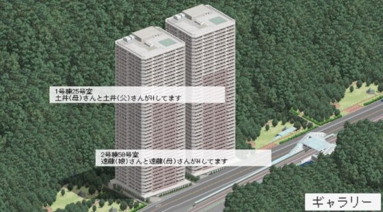 全室盛んなマンション [ih] | DLsite 同人 - R18