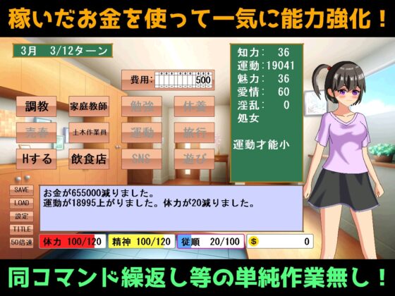 女の子育成ゲーム(仮) [エルゲさくせい部] | DLsite 同人 - R18