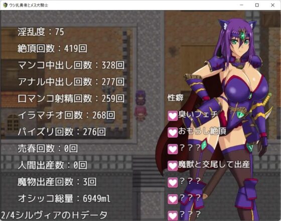 ウシ乳勇者とメス犬騎士 [ゼトンポイソン] | DLsite 同人 - R18