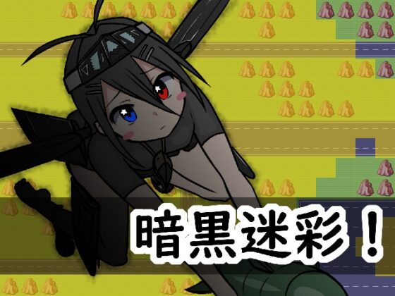 戦姫大戦1.5 [うた×うた] | DLsite 同人 - R18