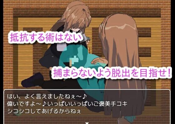女の子に捕まったら抵抗できずに惨めに射精させられちゃうダンジョン [高速カルシウム] | DLsite 同人 - R18