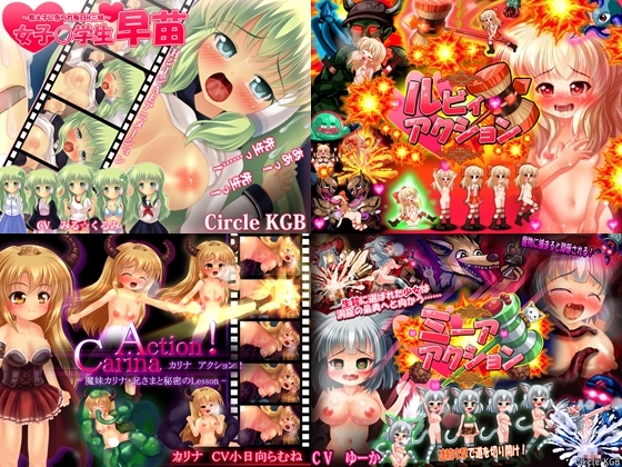 【20作セット】サークル総集編 -Last Package-【総CG330枚以上】 [妹照(いもてらす)] | DLsite 同人 - R18