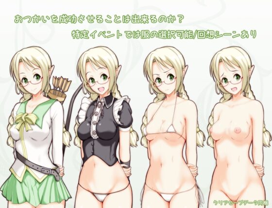 ユーミルのおつかい [Baikont] | DLsite 同人 - R18