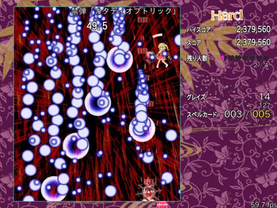 フランドールスカーレット弾幕Infinity [夢幻泡影リョウショウカカン] | DLsite 同人 - R18