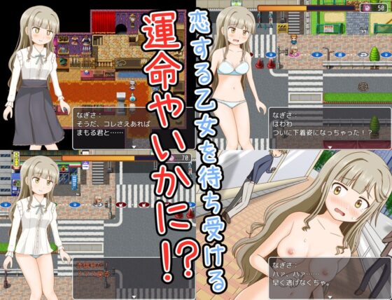 恋する乙女の脱衣すごろく [屋上の細道] | DLsite 同人 - R18