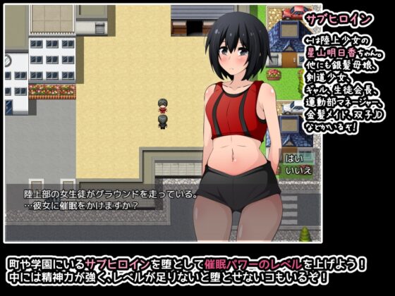 アクマちゃんパワーでヤリ放題!ゲーム版 ～悪魔から催眠パワーを授かったおじさんに弄ばれた彼女たちとその末路～ [530] | DLsite 同人 - R18