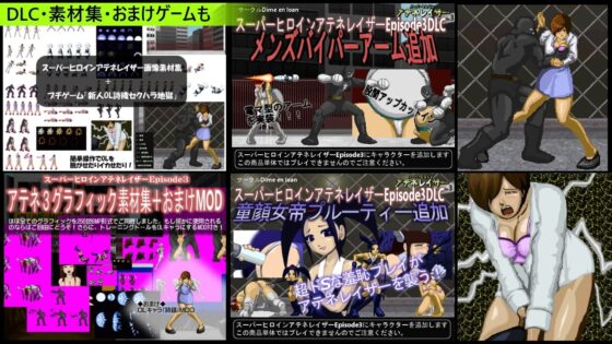 スーパーヒロインアテネレイザーコンプリートエディション [だいまんるーん] | DLsite 同人 - R18