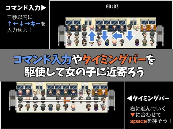痴漢電車～清純JKは潮吹きが止められない～ [おしおソフト] | DLsite 同人 - R18
