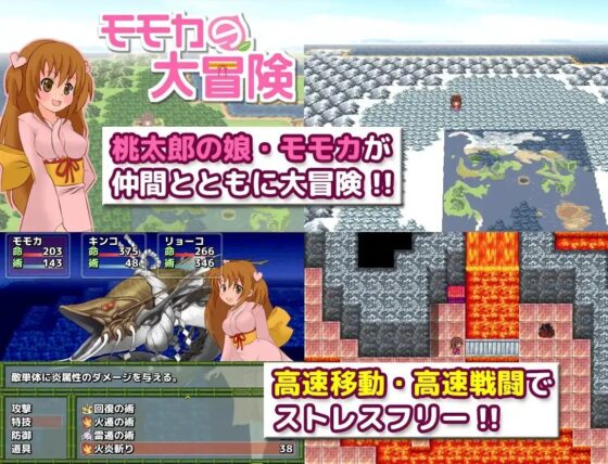 モモカの大冒険 [ぽんぽんたぬぽん] | DLsite 同人 - R18