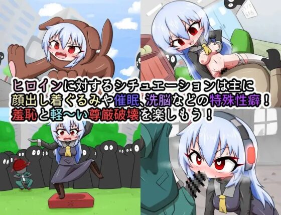 リベンジ・オブ・モブヒューマン ～あの娘を陥れよ～ [Cold Rod] | DLsite 同人 - R18