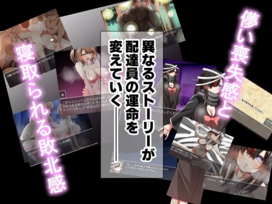 NTR印のうーばーチンポ!! [ルミナストア] | DLsite 同人 - R18