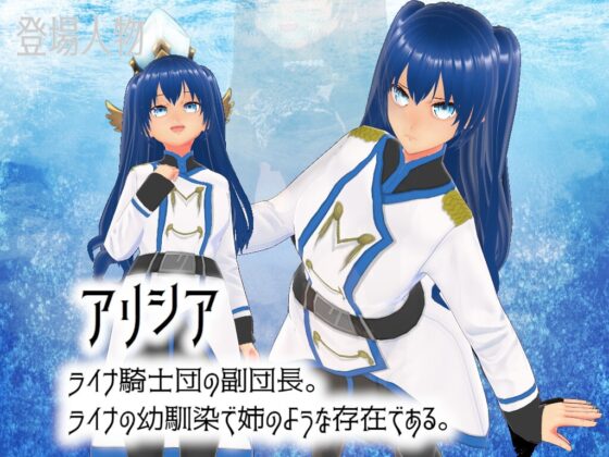 ライナ騎士団～堕ちていく仲間たち～ [みる_まん] | DLsite 同人 - R18