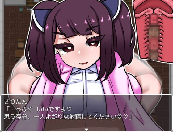 爆乳きりたんに敗北射精するRPG [壁SIN] | DLsite 同人 - R18