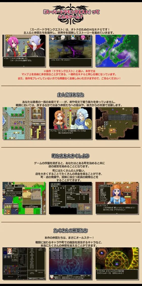 スーパードラモンクエスト～町と金と女と史上最大の戦い～ [甘辛でいこう] | DLsite 同人 - R18