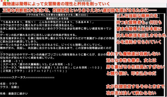 陵辱異種姦ダンジョン〜敗北した女冒険者を襲う魔物の陵辱者たち〜 [幻灯摩天楼] | DLsite 同人 - R18