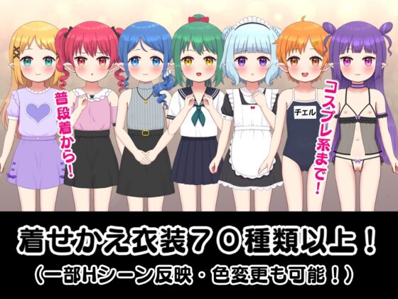 はらませ!ミニエルフの森。 [Closed Garden] | DLsite 同人 - R18