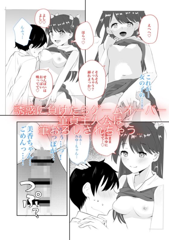 ゲーム漫画 Bad End Collector ~女の子の誘惑に負けてBad End~ [ルーテー] | DLsite 同人 - R18