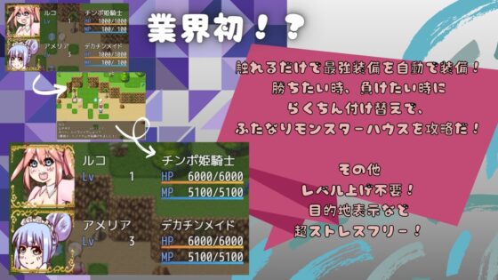 ふた物語! [らいらい] | DLsite 同人 - R18