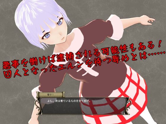 エルンと金の街 [鈴の音] | DLsite 同人 - R18