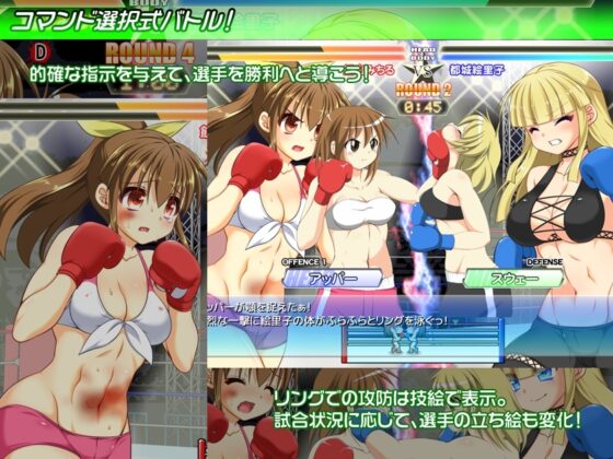 ボクシングガールズ・メビウス [そけっと=ぽけっと] | DLsite 同人 - R18