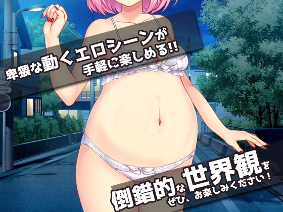 女体化|不思議なイケメンにレイプされて妊娠させられる!～オナニー用ミニゲーム [同人美少女ゲーム] | DLsite 同人 - R18