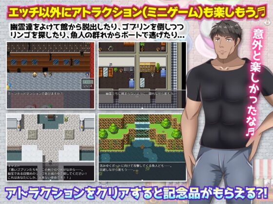 NPCもレイプできる箱庭テーマパークで遊ぶのはどうですか!? [下学上達屋] | DLsite 同人 - R18