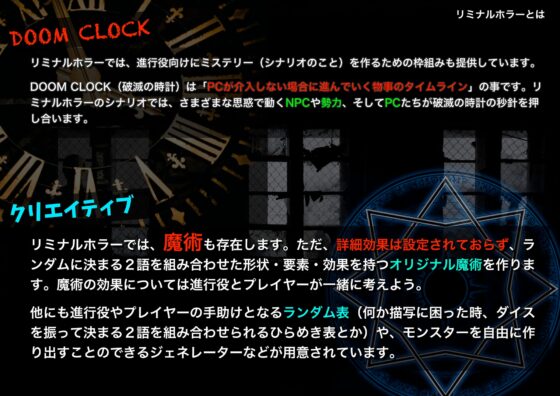 リミナルホラー [Goblin Archives] | DLsite 同人 - R18