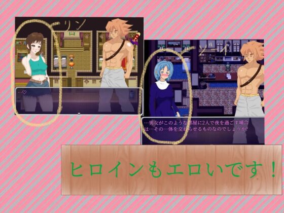エロティッククエスト 抑え難き性欲 [BinBinGame] | DLsite 同人 - R18
