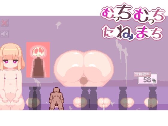 むっちむっちたねまち [えいじゅいむ] | DLsite 同人 - R18