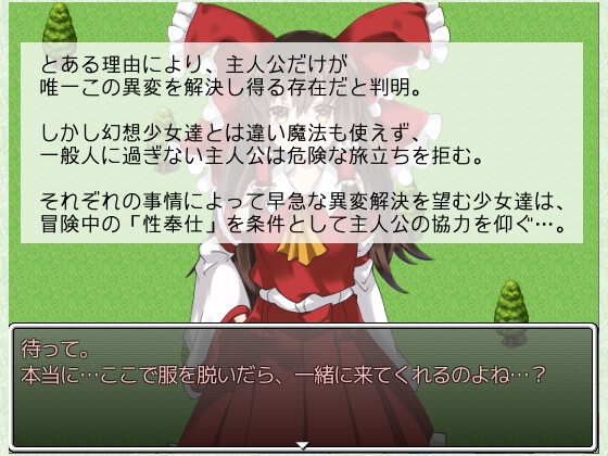 東方鉄火弾 ハーレムクエスト そして絶頂へ… [幻想鉄華] | DLsite 同人 - R18